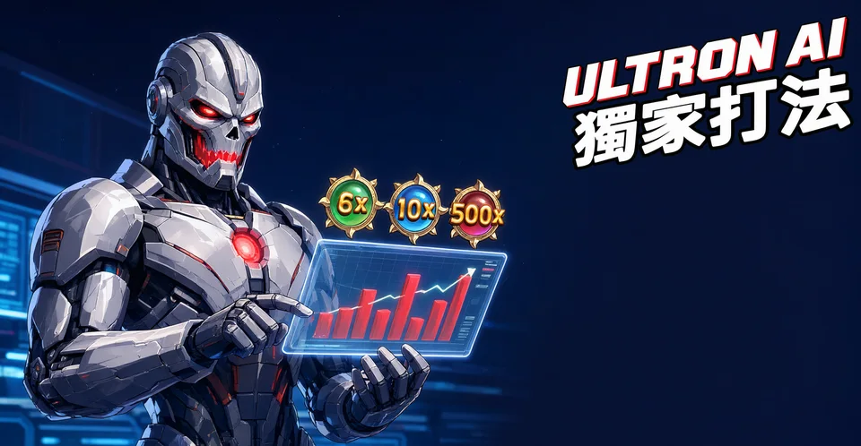 賽特攻略：照你的本金，算好每一台的打法