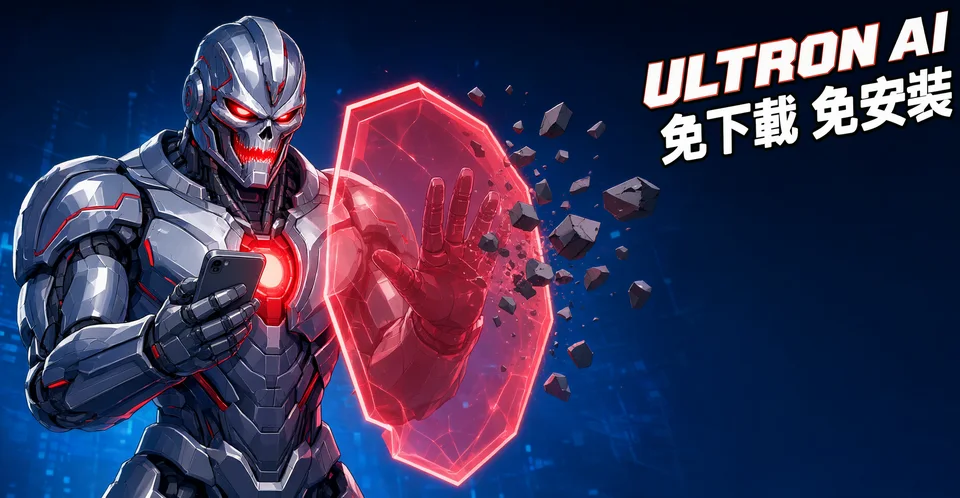 賽特外掛是真的嗎？先看它要不要你裝 App